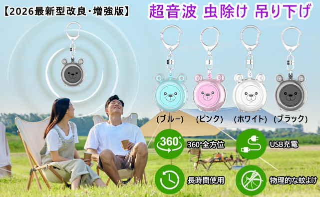 S57015N's tweet photo. #プレゼントキャンペーン開催中
／
抽選で【虫除け 吊り下げ】を5⃣名様に🎁
＼

▼ 応募方法                                                
①
@S57015N 
をフォロー
②この投稿をRT＆いいね
③ コメントで当選確率UP!

当選者にはDMをお送りいたします♪

#モニター募集 #懸賞 #拡散RT希望 https://t.co/W72svgdiQT