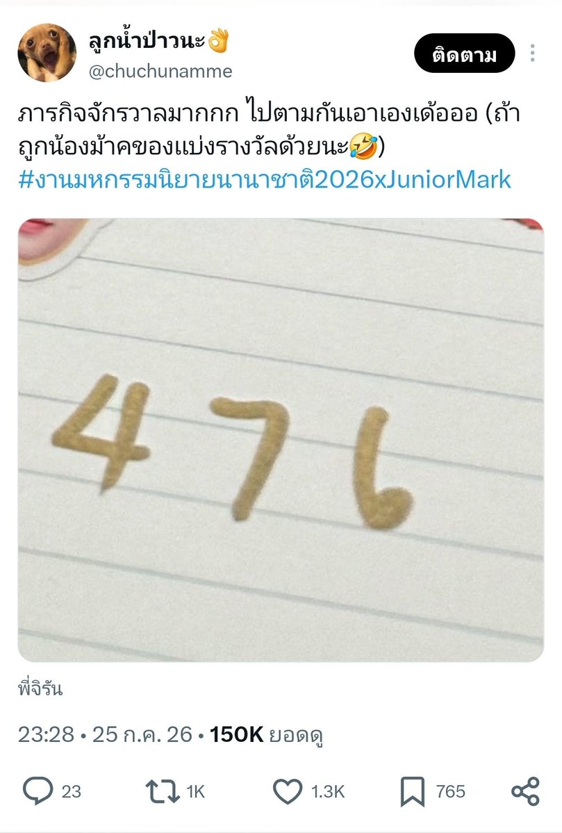 BENZJICYJ's tweet photo. เห้ยพี่น้องดาราตึกฟ้าให้โชคหลายงวดติดแล้ว โดยเฉพาะเมนม้าค รวยกันถ้วนหน้า 🤲🏻🥹

#markjrtn   #mmarkpkk

มาร์คจิ                                     มาร์คภาคิน https://t.co/JFZyRMx5eJ