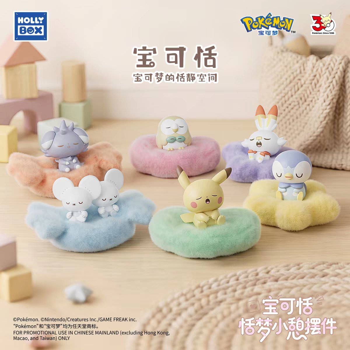 PGoods42105's tweet photo. HOLLYBOX pokepeace Nap time blind box now available !!!
#Pikachu #Scorbunny #Tandemaus #Piplup #Rowlet #Espurr https://t.co/9qlML8nywF