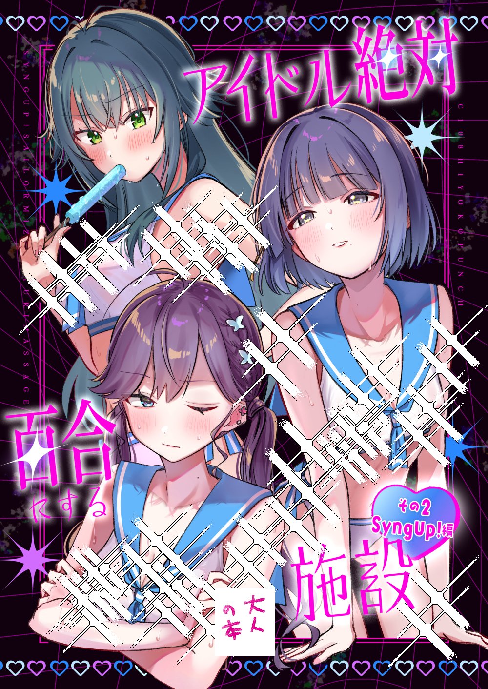 ひよこびーむ🐥C108日曜東ヨ32b/新刊委託中 on X: 