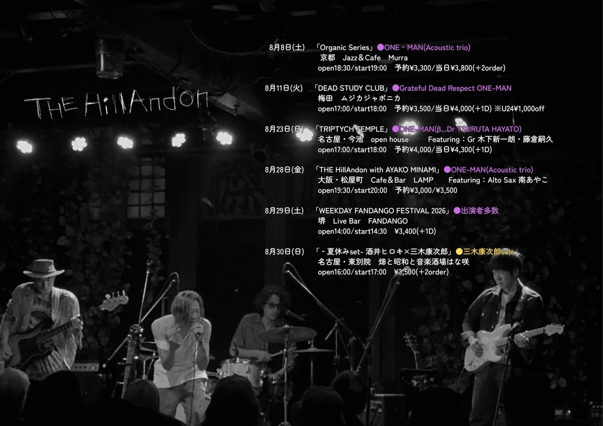 THEHillAndon's tweet photo. ＼ ｵｰｶﾞｽﾄ💀 ／

いよいよ8月突入🏖☀️
THE HillAndonとハッピーなサマーを過ごしましょう☮️☮️

>>𝙉𝙚𝙭𝙩
8月8日(土) 京都 Jazz&amp;Cafe Murra
〜Acoustic trio〜
open 18:30/ start 19:00
予約 ¥3,300 / 当日 ¥3,800(+2order) https://t.co/29TypkMfrd