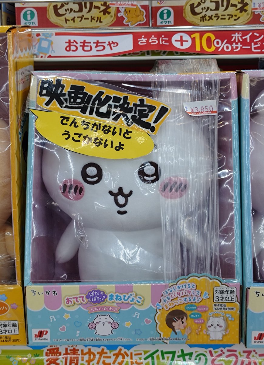 Melodica_Melody's tweet photo. 実際そうなんだけど、なんてポップつけてくれとんねんになった https://t.co/sLQubSqWFT