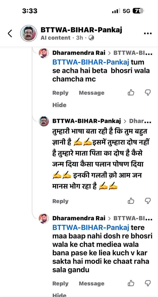 pankajbttwaBIH's tweet photo. @samrat4bjp @bihar_police @BiharHomeDept @PatnaPolice24x7 @officecmbihar @HMOIndia @narendramodi यह पटना #बिहार का सम्मानित युवा फेस बुक पर आ कर गाली गैलोज खुलेआम लिख रहा है #DGPbihar #sharmnak बिहार सरकार ने इसे रोकने के लिए अभी हाल में ही कानून को पास किया है #SpPatna और इस प्रकार से इस कानून कि धज्जियां उड़ाई जा रही है चिंताजनक हैं #patnahighcourt अविलंब इस ओर ध्यान देना होगा और इस पर कानून सम्मत कारवाही करने कि जरूरत है #ramraj
#CCA #gundaact #patnapolice @dm_patna @TOIPatna