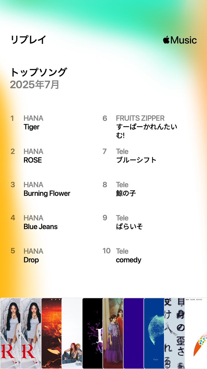 twinkle__kirari's tweet photo. 元HANAファンかつXG MステGALA新規ワイ、Mステ放送日(2025年9月19日)を境にAppleMusicの月間トップソングに明らかな異変を生み出す https://t.co/cAznNW4LIs