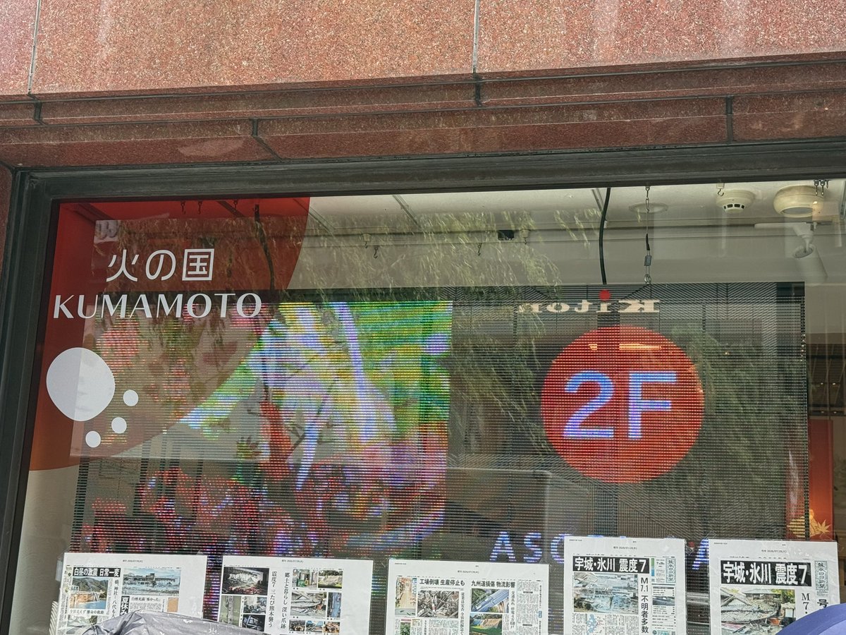 Shimura_Yuichi's tweet photo. 【熊本県へ募金】
銀座熊本館で熊本県へ募金をしてまいりました！
横浜トゥンクトゥンクと熊本くまモンと一緒です。

熊本産の商品の購入は1時間待ちで、、お待ちすることはできませんでしたので、募金をしっかりいたしました。
スタッフに話を伺うと、震災後から長蛇の列とのことです。

このたびの熊本地震で被害に遭われた皆さまに、心よりお見舞い申し上げます。 お亡くなりになられた方も多くいらっしゃいます。
尊い命を失われた方々に深く哀悼の意を表し、謹んでご冥福をお祈りいたします。  

木村敬熊本県知事、大西一史熊本市長などの下、熊本県の皆さまが、希望を失わず、地域の絆とともに前へ進まれることを願っております。  
熊本県が再び穏やかで力強い日々を取り戻すことを強く応援いたし��す。

#防災強国