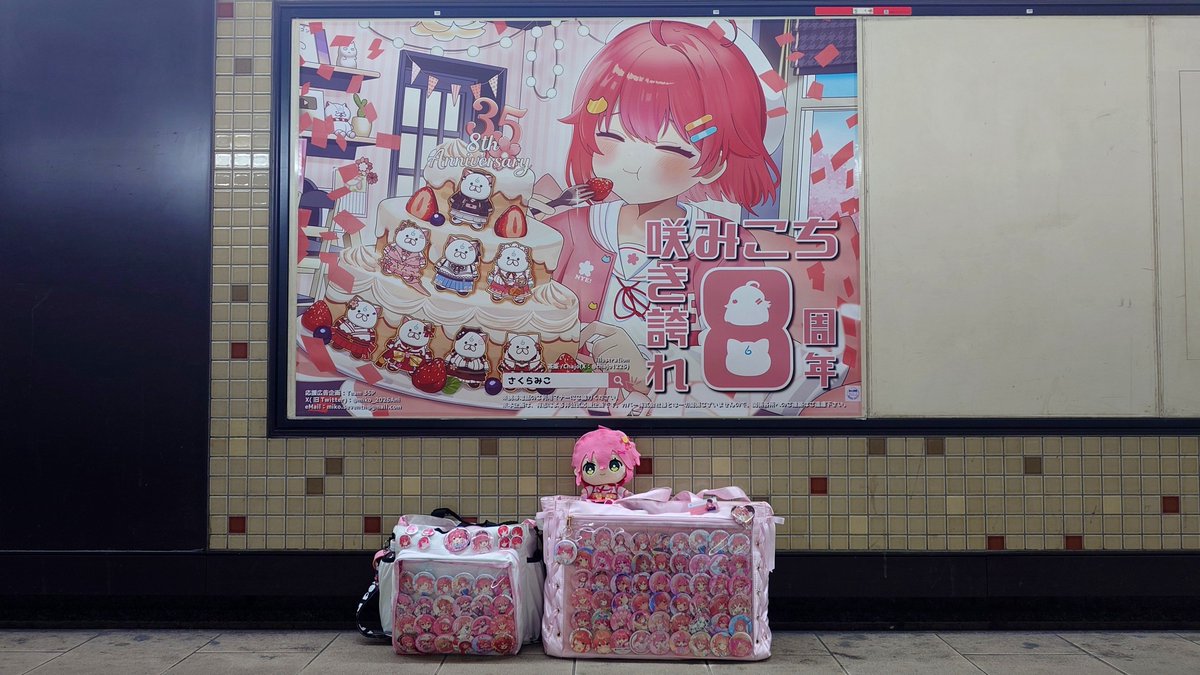 Irohasakura354's tweet photo. 東京メトロ神田駅のみこち8周年記念広告見てきましたー！
見に行くなら今日だ！って見に行くのをワクワクしてたけど…本当に可愛い！

#みこち8周年
#咲き誇れみこち2026 https://t.co/BBdQnJzDco