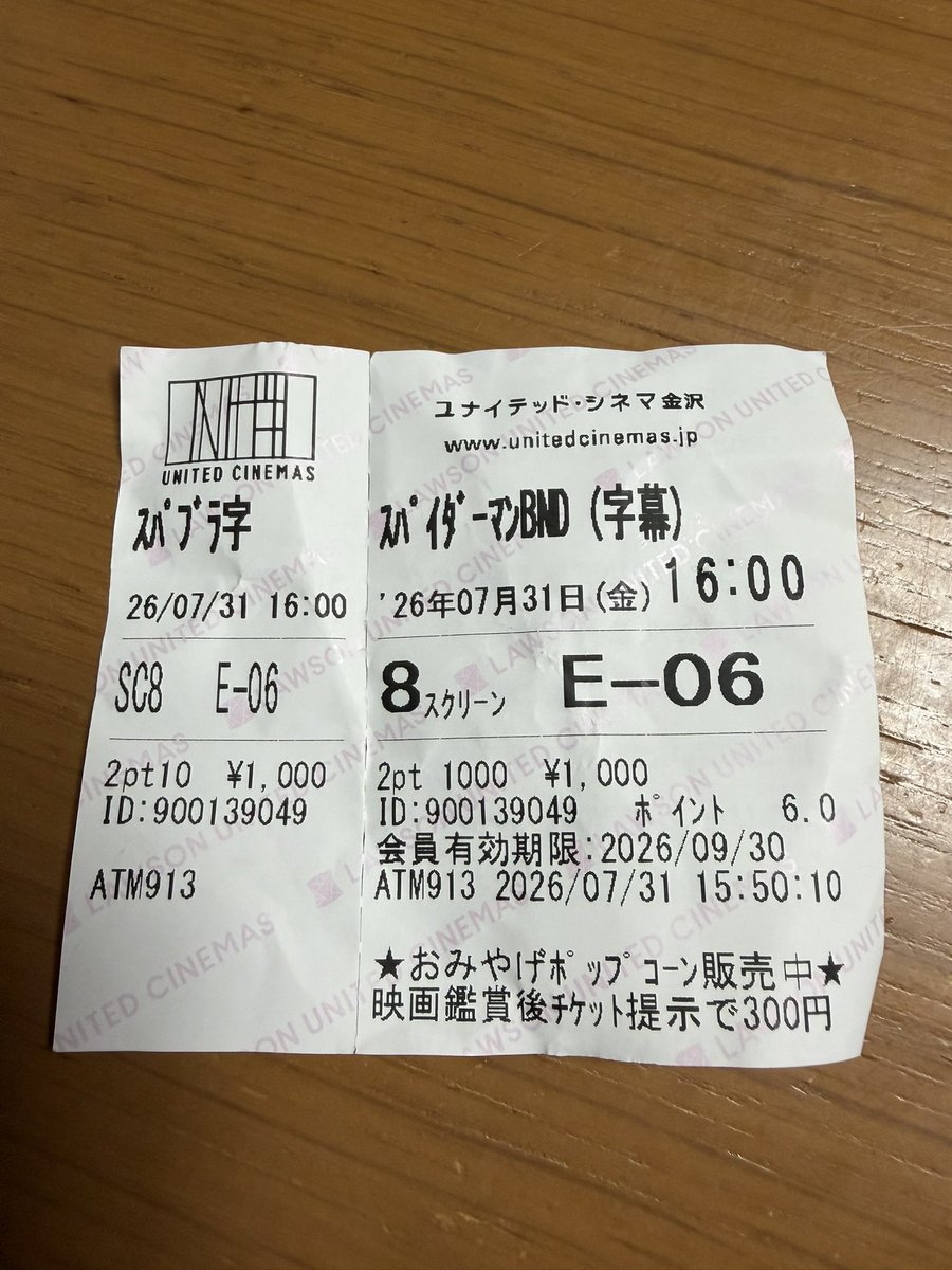 sidosidosido's tweet photo. 昨日
スパイダーマン：ブランド・ニュー・デイ
公開日に見れた事に感謝
トムがトムがこのトムが最高
で、最後のシーンからエンドロールの初めが最高
あれがあれでそしたらあれであれか？
何にせよここ何年かのMCUでは最高
友達最高

#スパイダーマンブランド・ニュー・デイ
#BND https://t.co/lAjeStMwa6