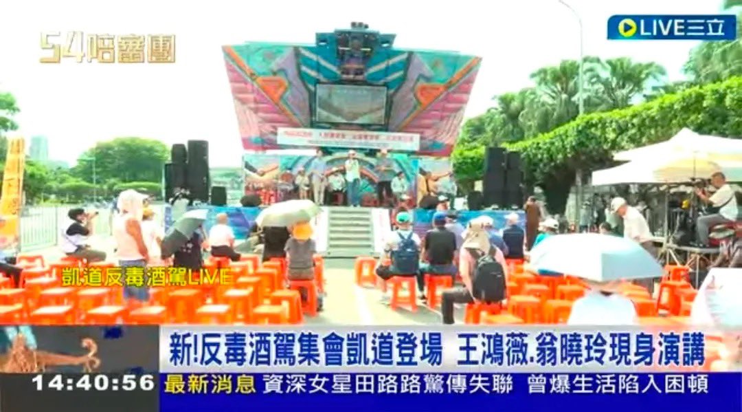 Aki739379574946's tweet photo. 自己就是立法委員，上街頭喊要修法？有病嗎？持續延會，還不開會、不審預算！

一群智障做秀！國家亂源黨、垃圾黨！感謝什麼鬼？ 一群領人民納稅錢的官員不做正經事，整天在胡搞瞎搞、謀權圖利，趕快滾啦～

一群垃圾，是要感謝什麼啦！國會多數要修法就修法，為何要上凱道向國人報告，自述我們是薪水小偷什麼事都不做，是這樣嗎？