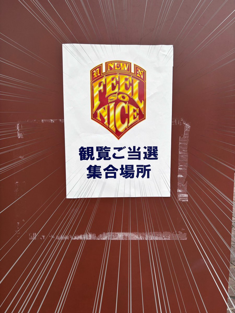 tw0th's tweet photo. ウンナンの #気分は上々 見てます。
脅威の幸運を発揮してスタジオ観覧も行ってました。
ウンナンが…好きなので https://t.co/RNcxAfDV1v