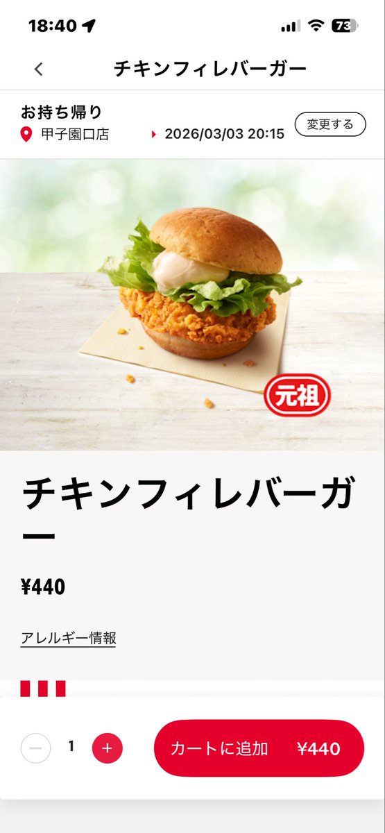 14tsuchida_14's tweet photo. かみさんがいないので夜はジャンク飯。
チキンフィレサンド、変わらぬ味だけど、高いし小さいし。

あー不景気。 https://t.co/JLaA3vXt1e