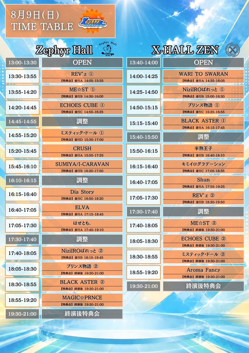 kebabnow's tweet photo. 【名古屋遠征2daysタイムテーブル】

『X-SUNNY 2026』

🗓2026年8月9日(日)・10日(月)

📍9日 X-HALL ZEN(大須)
🎤16:40-17:05
📸17:55-19:25

📍10日 Zephyr Hall(栄)
🎤17:15-17:40
📸18:40-20:10

両日25分枠！😍
地元・名古屋でのライブ楽しみー！ https://t.co/foMeHQMdvg