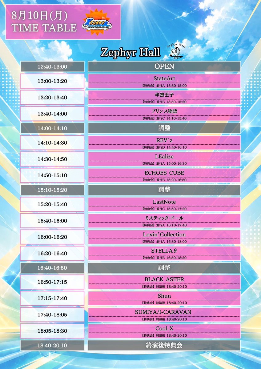 kebabnow's tweet photo. 【名古屋遠征2daysタイムテーブル】

『X-SUNNY 2026』

🗓2026年8月9日(日)・10日(月)

📍9日 X-HALL ZEN(大須)
🎤16:40-17:05
📸17:55-19:25

📍10日 Zephyr Hall(栄)
🎤17:15-17:40
📸18:40-20:10

両日25分枠！😍
地元・名古屋でのライブ楽しみー！ https://t.co/foMeHQMdvg