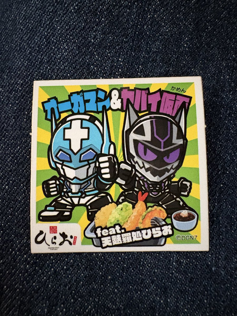 pc0stars's tweet photo. みんな大好きドゲンジャーズのオーガマン&amp;ヤバイ仮面のシールGETヽ(´▽｀)/
これはコンプしたい✨
#ドゲンジャーズ
#オーガマン
#ヤバイ仮面
#天麩羅処ひらお https://t.co/920Nu4fvK1