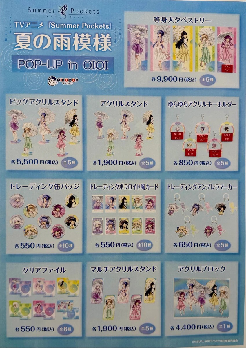新宿 マルイ アニメイベント on X: 