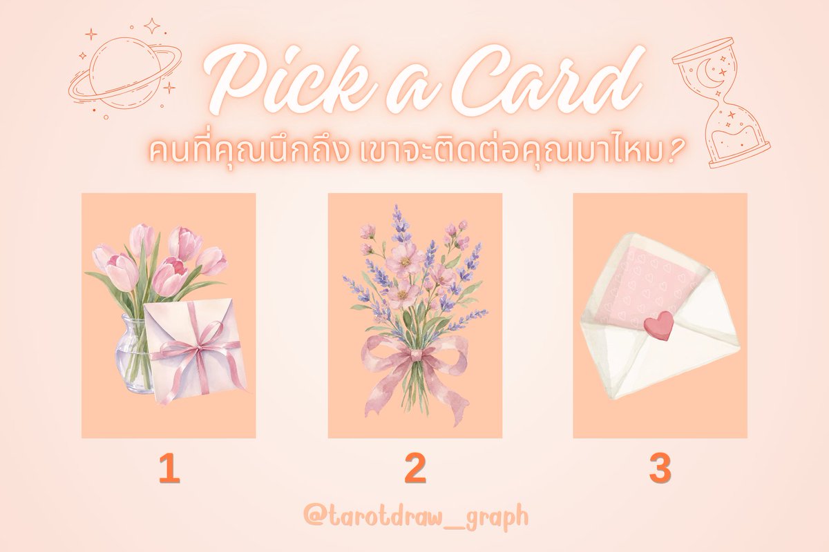 tarotdraw_graph's tweet photo. 🔮 PICK A CARD 🔮

คนที่คุณนึกถึง เขาจะติดต่อคุณมาไหม?💭

เลือกกองที่ดึงดูดคุณที่สุด
💐 กอง 1
🪻 กอง 2
💌 กอง 3

คำทำนายในคอมเมนต์นะคะ ✨

อ่านเพื่อความบันเทิงและใช้วิจารณญาณในการรับชม

#pickacardbyดราฟ
#ดูดวง #pickacard #รับดูดวง https://t.co/Nr6j1DkJ54
