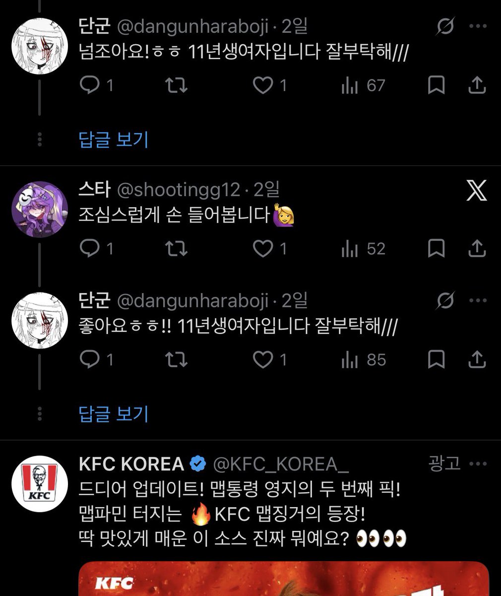 pentidaje's tweet photo. @dangunharaboji kfc님인거같네요 https://t.co/H66FKeVej9