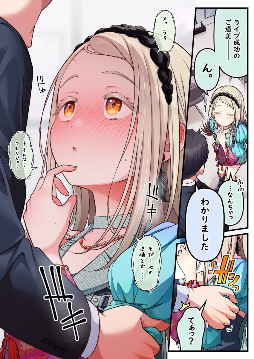 yuki_kiyu_q's tweet photo. カウンターには弱い篠澤広
#学マス https://t.co/gohihitAGy