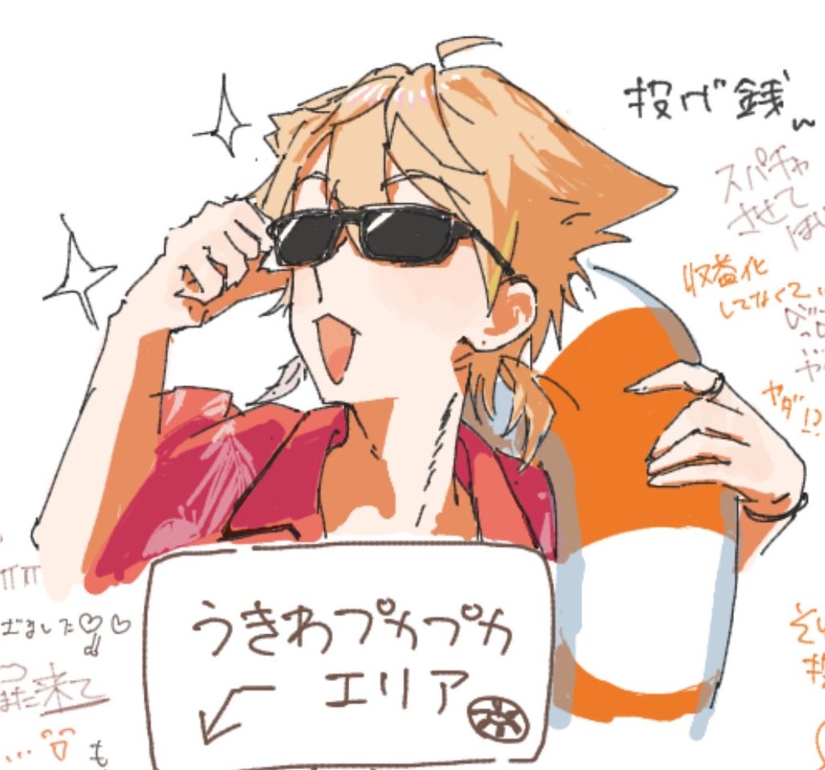 maeisatsu_108's tweet photo. 夏っぽい絵チャ🎶 https://t.co/Dco5BL1WE1