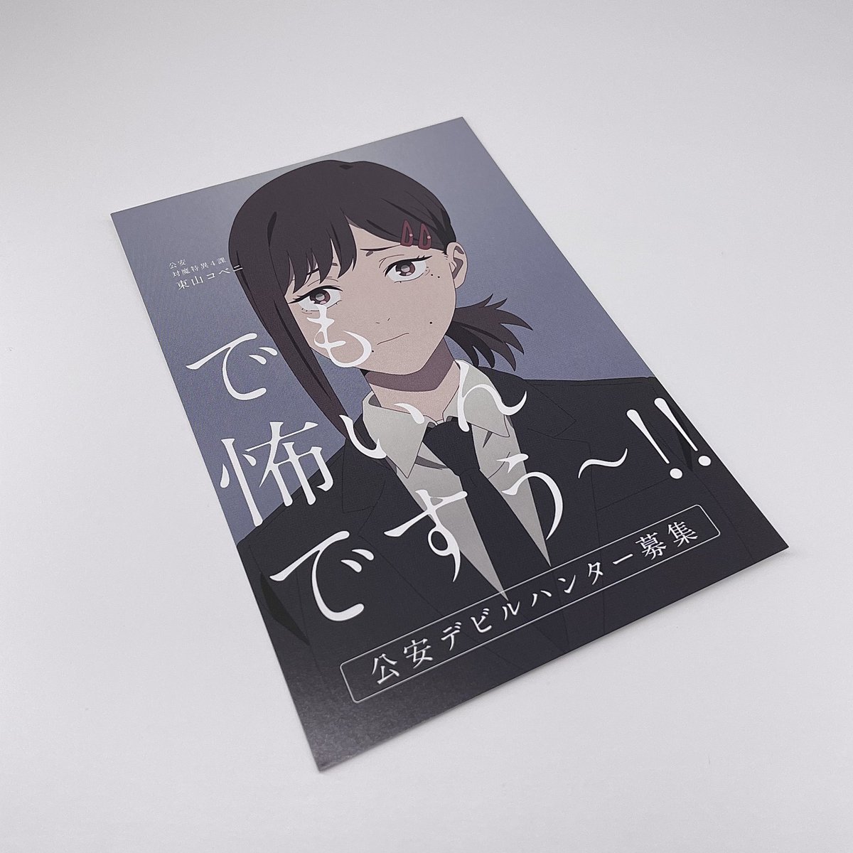 essu えすう ポスター essu えすう ポスター essu えすう ポスター essu えすう ポスター