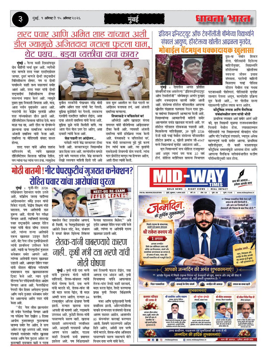 mid_waytimes's tweet photo. Proud Moment!
The first edition of #MIDWAYTIMES Weekly Newspaper has been officially published today.
Thank you to all our readers, supporters, and well-wishers for your trust and encouragement.
The journey has just begun.
Truth. Integrity. Impact.
#Midway_times #FirstEdition https://t.co/JsZP0lyPPw