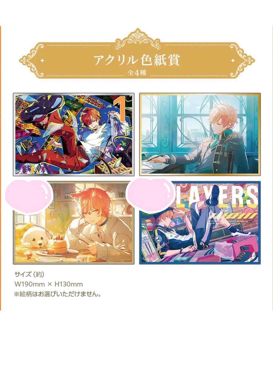 nushi_244's tweet photo. 【交換】プロセカ プロジェクトセカイ  はぴこれ はっぴーこれくしょんくじ   東雲彰人

譲: 画像数字記載のもの

求: 🩷のもの

○都内手渡し、郵送可能
○同賞同士優先ですが画像内でしたら他賞での交換も可能です

検索からもお気軽にお声掛けください！🙇‍♀️ https://t.co/kcdOI9ojyC