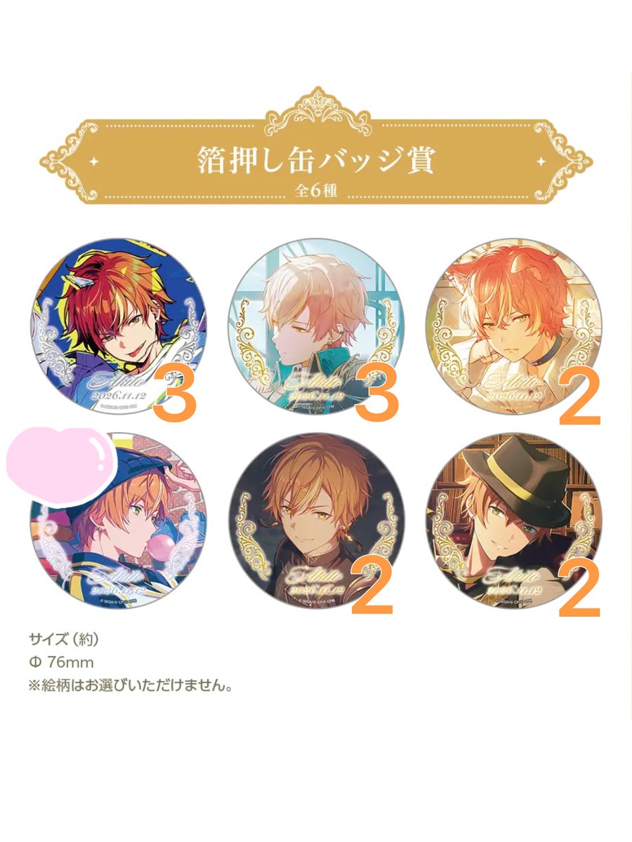 nushi_244's tweet photo. 【交換】プロセカ プロジェクトセカイ  はぴこれ はっぴーこれくしょんくじ   東雲彰人

譲: 画像数字記載のもの

求: 🩷のもの

○都内手渡し、郵送可能
○同賞同士優先ですが画像内でしたら他賞での交換も可能です

検索からもお気軽にお声掛けください！🙇‍♀️ https://t.co/kcdOI9ojyC