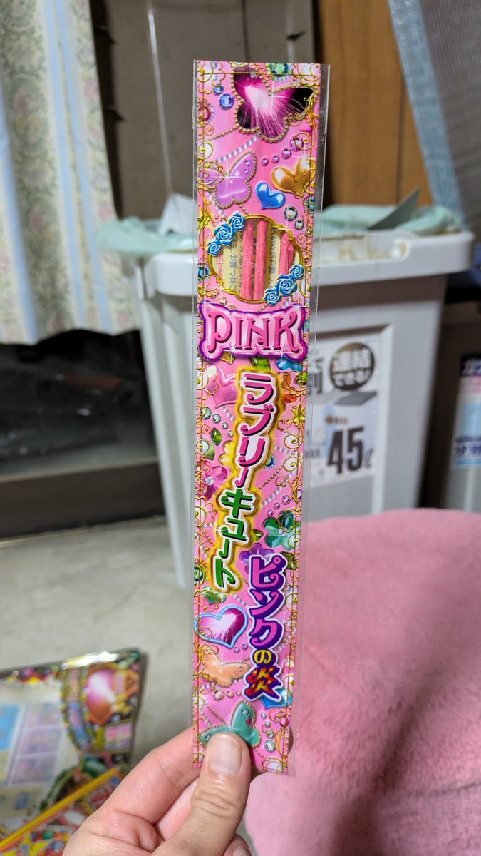 yuu19uuu's tweet photo. ムスメッ子が小学生の頃からずっと放置してた花火を開封してるんだけどパッケージがうるさすぎて火をつける前でもうすでに楽しいwwwwwwwww https://t.co/hHN2Jwmiuh