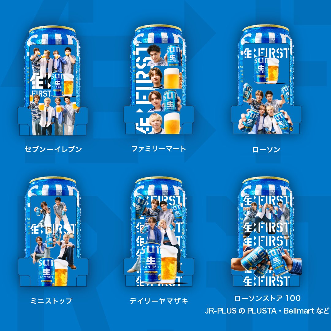 convenichecker's tweet photo. 「BE:FIRST×サントリー “#生FIRST”スタンディコースター」をコンビニ限定でもらえる! #サン生 コラボCPが8月4日スタート。セブン / ファミマ / ローソン / ミニストップ / デイリー / ローソン100でそれぞれ異なるデザイン https://t.co/ZYcr54CLex 

セブンの配布枚数は各店先着15枚

#セブンイレブン ＃ファミリーマート ＃ローソン #BEFIRST #BESTY