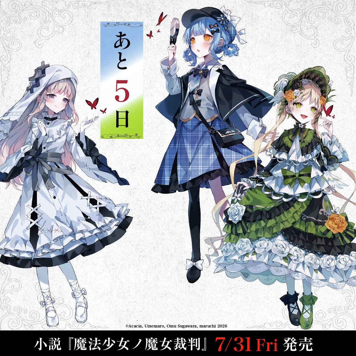 スニーカー文庫＠毎月1日発売!! on X: 