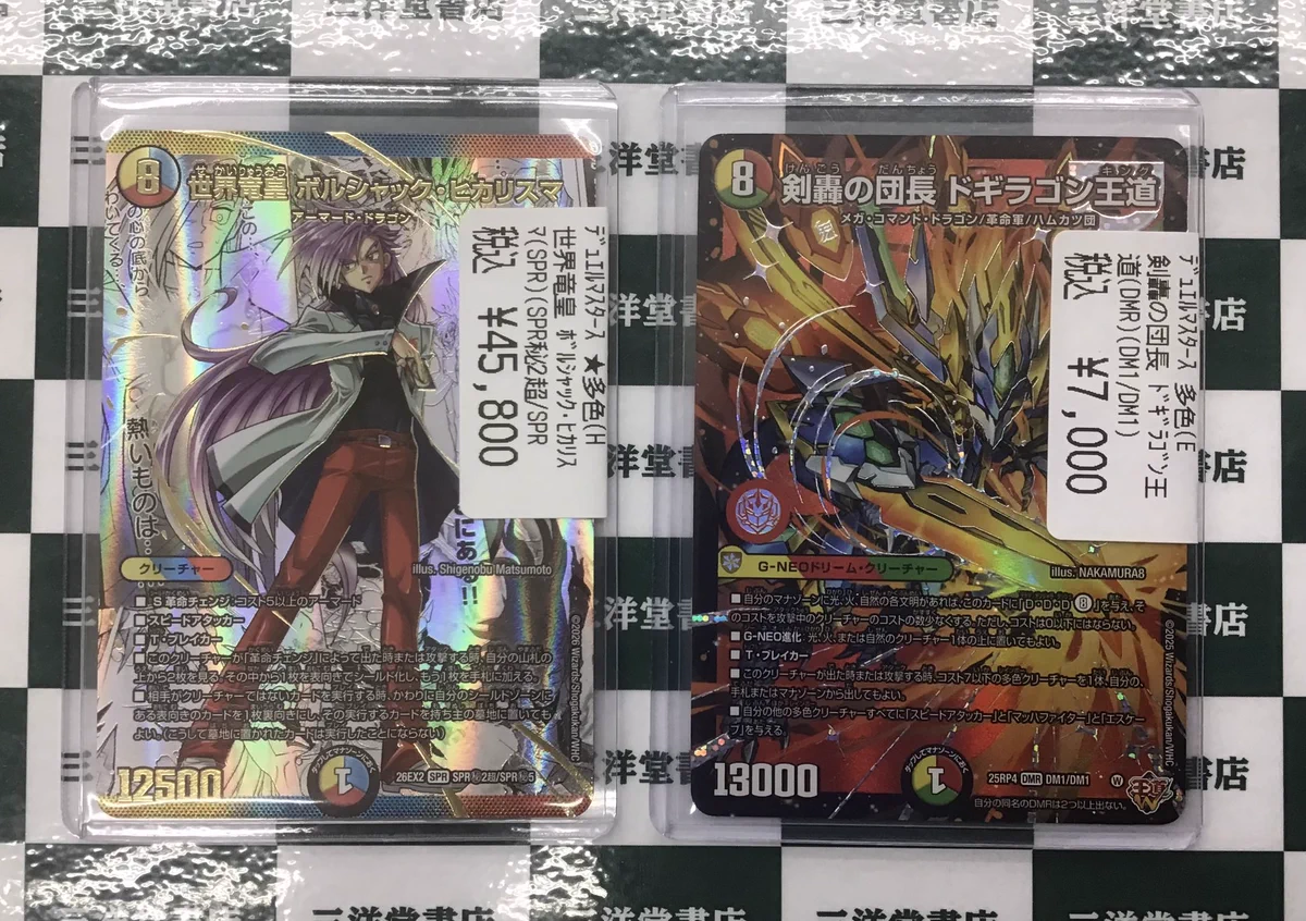 三洋堂トレカ館⭐️長浜店⭐️ on X: 