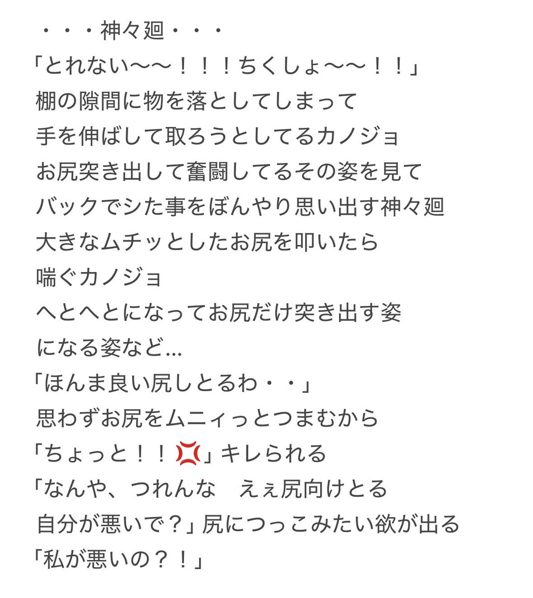 kiri_ri07's tweet photo. シた時を思い出す瞬間　#夜のskmtプラス
sn  ngm  ssb  gk https://t.co/qnu11GksYe