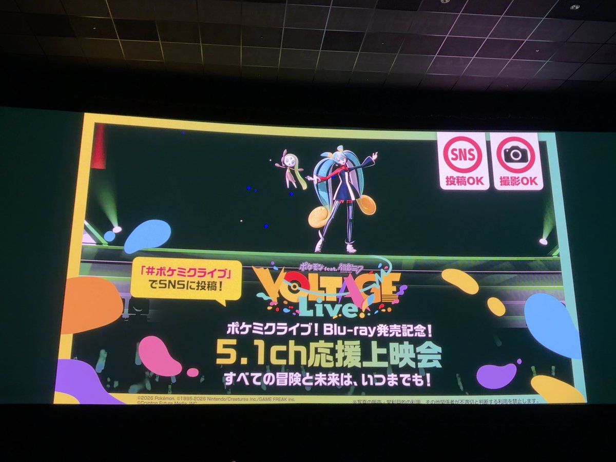 yon_nana_study's tweet photo. 初参戦！良きでした！
#ポケミクライブ https://t.co/YiILV6Gjct