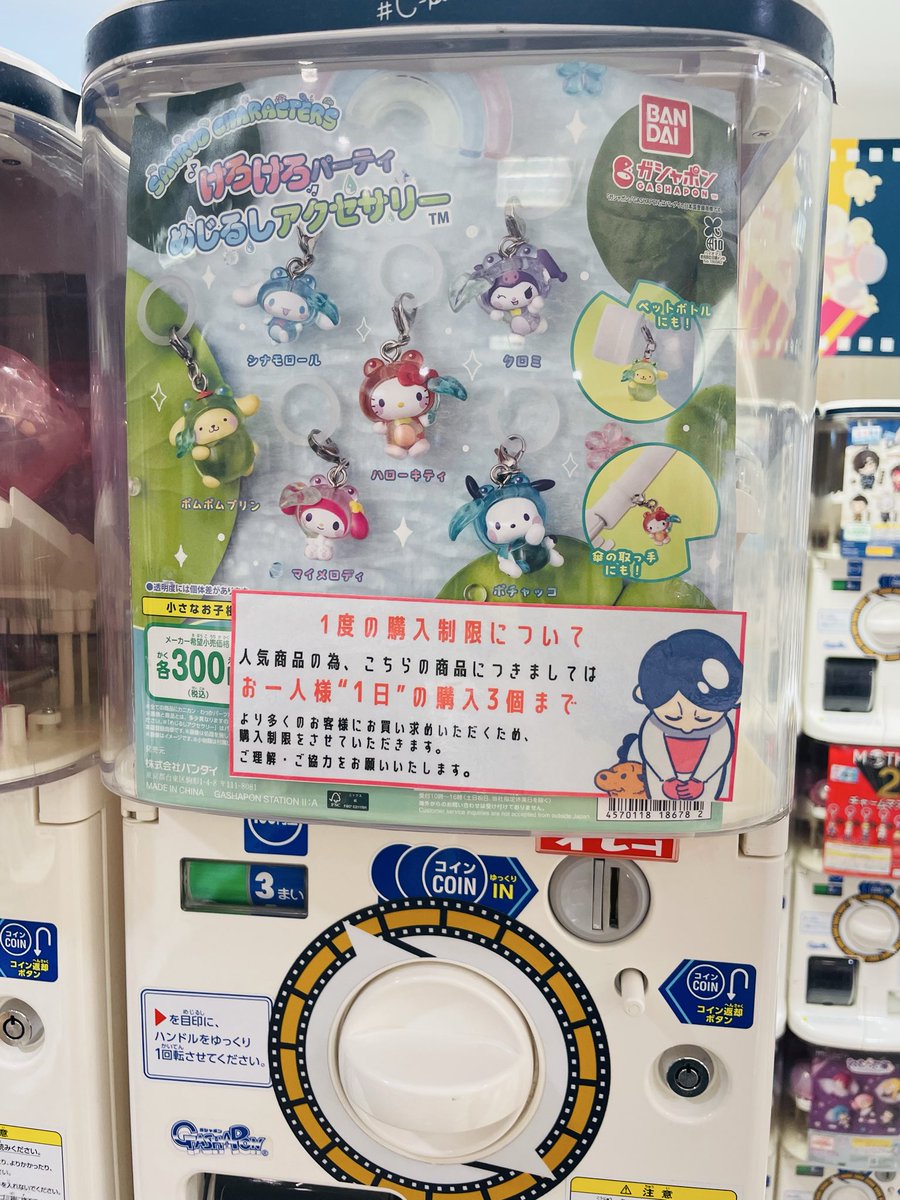 tomatomato1496's tweet photo. 本日2回目のガチャ！ https://t.co/hJNS7pDqCX