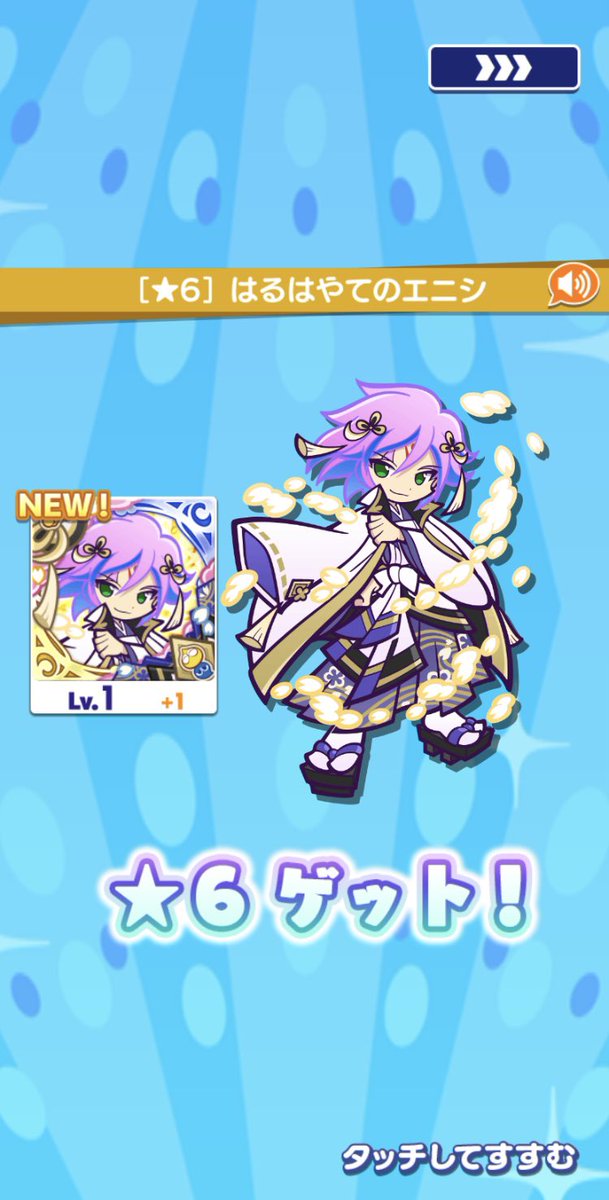 dorapropuyoque's tweet photo. ガチャクーポンではるはやてのエニシ、戦乙女ペルヴィスが出た https://t.co/VDhw6D7bJb