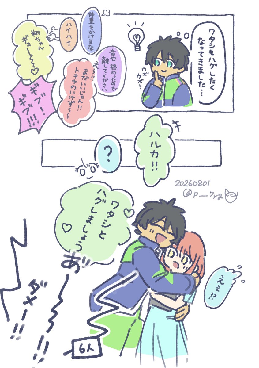 p__7yg's tweet photo. セシ春(プリ春)風味🫂 https://t.co/QeggcMdh3R