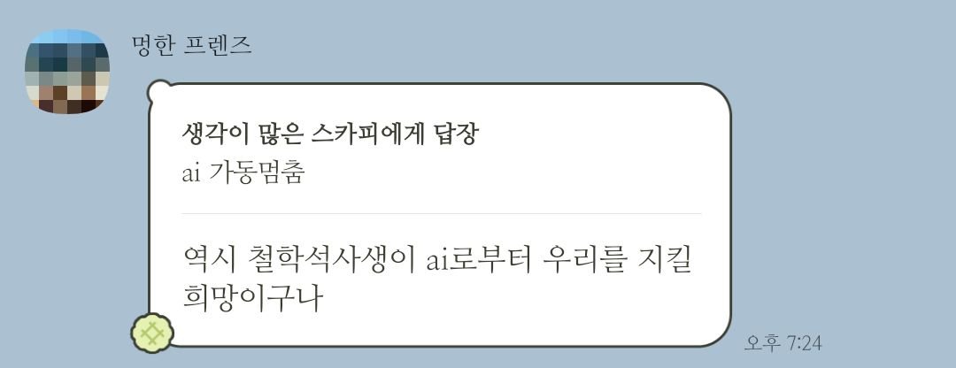 TL_chronicler's tweet photo. ai한테 질문하겠다고 말했다가 ai가 멈춰버리게 만든 ai시대의 짭크라테스 https://t.co/W76Tn8KaMs