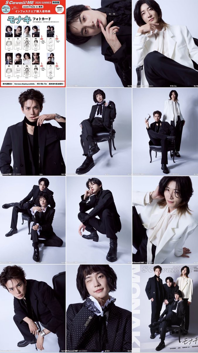 mag_scawaii_men's tweet photo. 📣#モナキ 📣

好評だったアザーカットをInstagramにもUPしました✨　ぜひチェックしてくださいね☺️
https://t.co/uWzyd5PVEh
___________
好評発売中✨
『S Cawaii! ME 2026 SUMMER』
＜特別版＞【BACK COVER】 #モナキ
___________
下記URLから＜特別版＞をお求めいただくと、#モナキ の購入者特典のフォトカードを10種類からランダムで１枚差し上げます🎁
＜特別版＞ https://t.co/7LasSIGMpc
⭐️Overseas shipping available.
⭐️해외 배송 가능
⭐️供海外配送服务
⭐️海外通販🆗
___________
本の詳細はこちら👇
https://t.co/aqEUzPoh85

#おヨネ
#じん
#サカイJr.
#ケンケン
@monaki_official