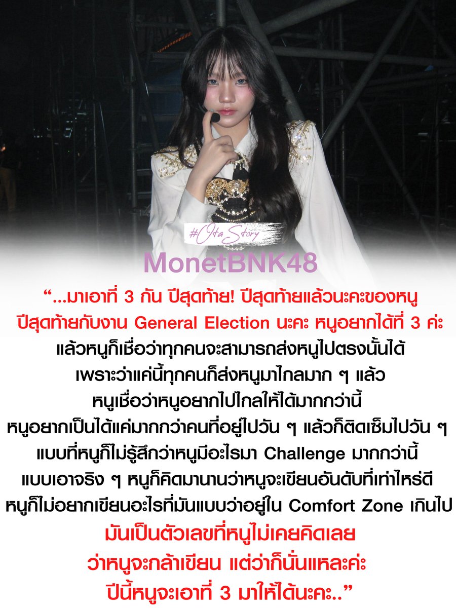 OTAStory tweet picture