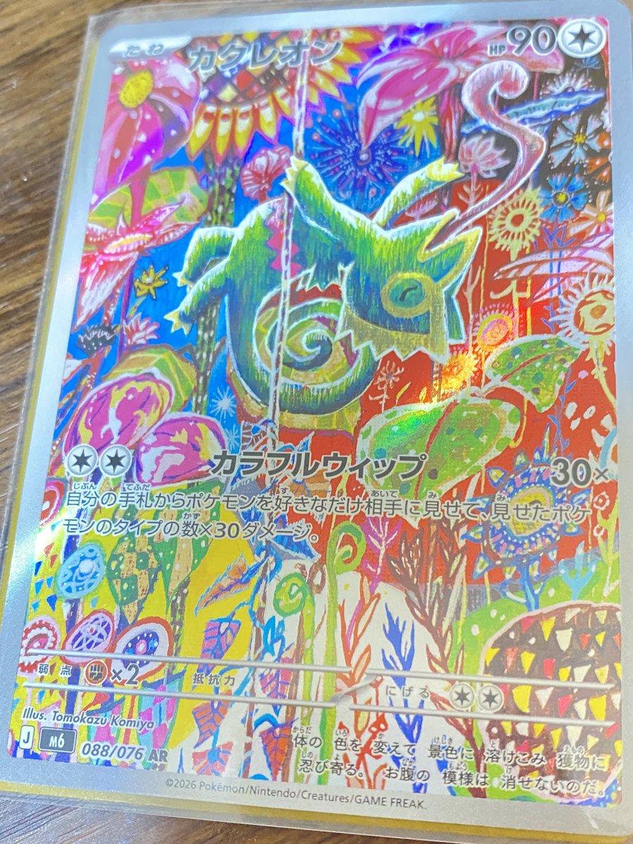 punipuni210's tweet photo. カクレオンの絵好き https://t.co/DHKA0VOHll