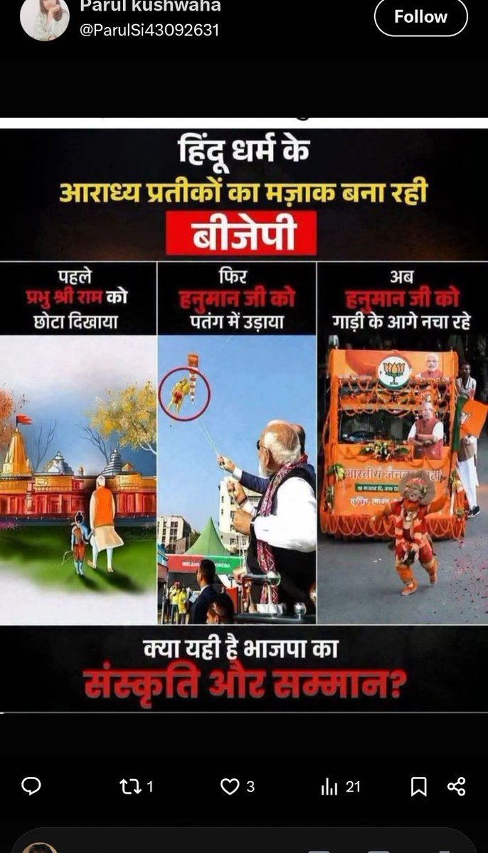 Sandeep81025256's tweet photo. @AnilYadavmedia1 यह सनातन के धर्म ध्वज https://t.co/56vcQxOqmt
