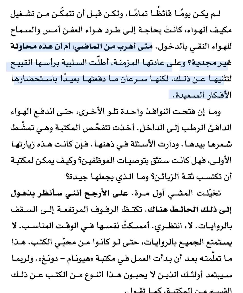_yuzuruu's tweet photo. "متى أهرب من الماضي أم أن هذه محاولة غير مجدية؟" 
#أدب_كوري
#مرحباً_بكم_في_مكتبة_هيونام_دونغ https://t.co/azPBciv1gO