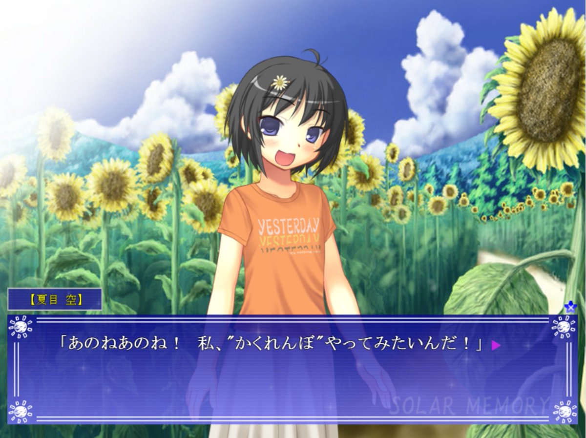 FeelHappyMoment's tweet photo. 紹介しておきたいゲーム！

とある夏の日、主人公は不思議な少女と出会い、更には主人公の母親の提案により少女をしばらく家に住まわせることに。
楽しい日常を過ごすも、物語中盤に予期せぬ悲劇が・・

SOLAR MEMORY［フリーゲーム夢現］スマホページ https://t.co/mlpXhVKXCj https://t.co/nFN0jzX1hw