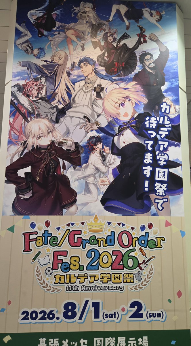 kimama_master's tweet photo. 改めましてFGOフェス満喫してきたことを報告いたします！

本日ご同行してくださった方々への感謝と共に明日フェスへ行く方々が楽しめることを祈ります！！ https://t.co/kZDpx3wM9Y