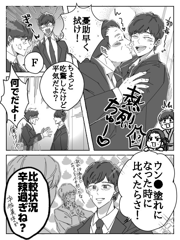pibara4's tweet photo. 宇佐美部長大好き！
乃木さんのピンチに｢あの時の借りを返す時だと思ってね…｣ってイケオジムーヴで助けてくれてＦが｢オイオイ！やるじゃねぇか！｣ってチューするところまで見えました(？) https://t.co/oK4oxSHtTI