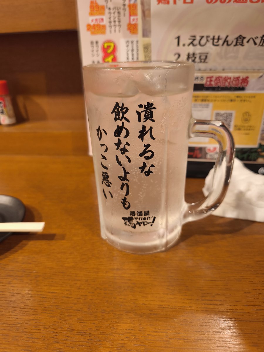 tane_toki's tweet photo. 鶏ヤローのメガレモンサワー https://t.co/51R0mpPnYg