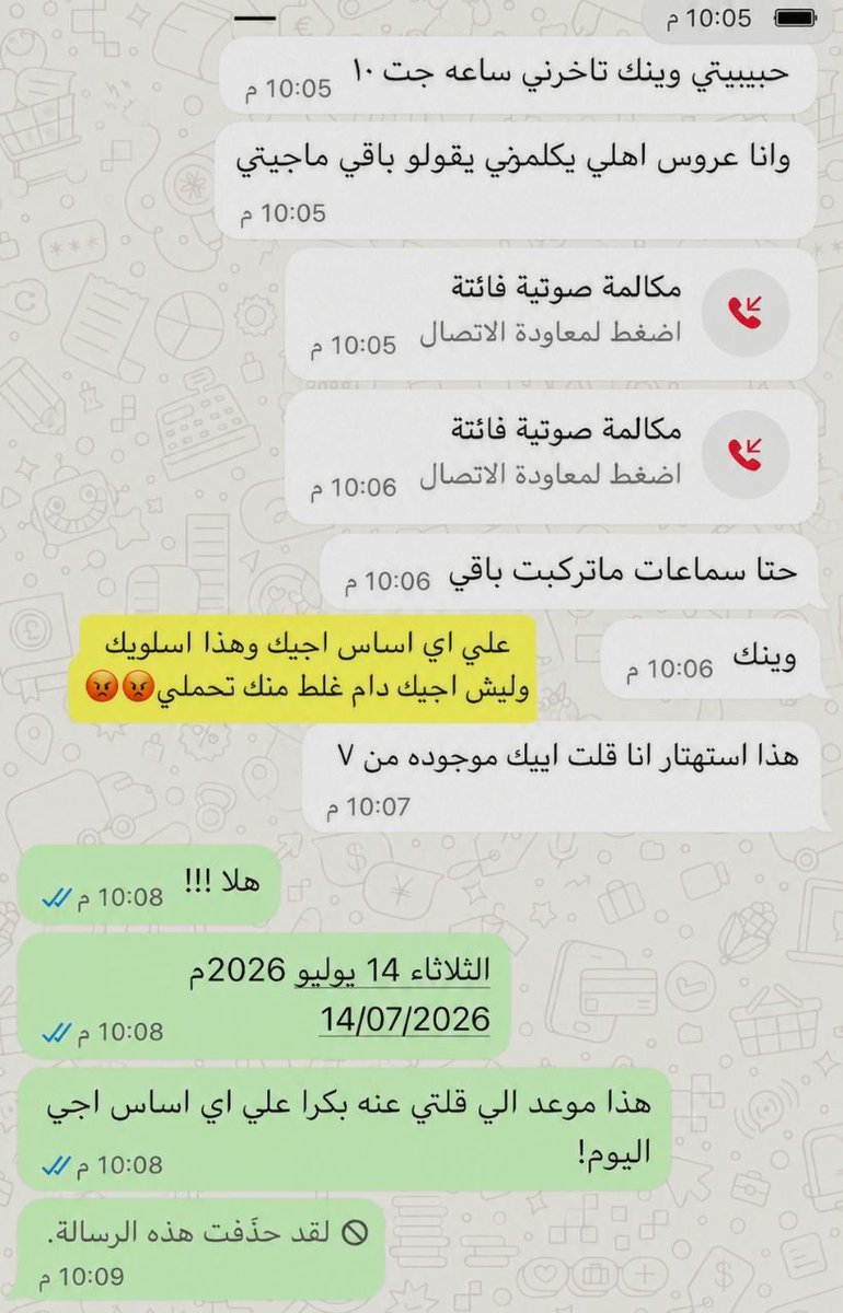 w41u391's tweet photo. الغلط مع مين ؟ https://t.co/4yE3xgO7tt
