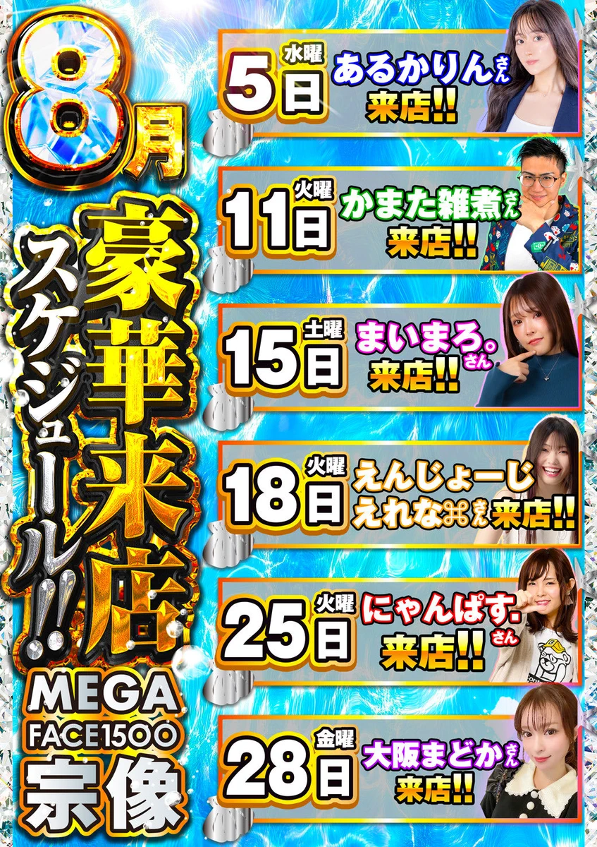 公の場での発言・インタビュー報道記録