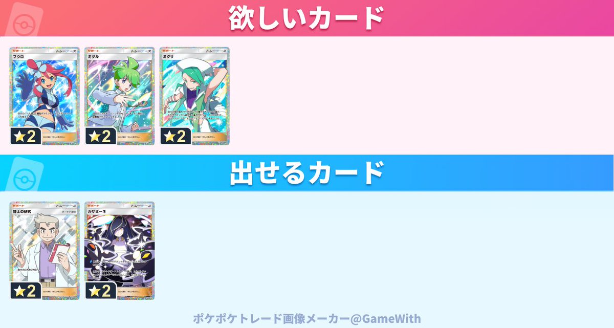rrrqli's tweet photo. 2:2トレードお願いします。
#ポケポケトレード https://t.co/D3Wa2fgHK0