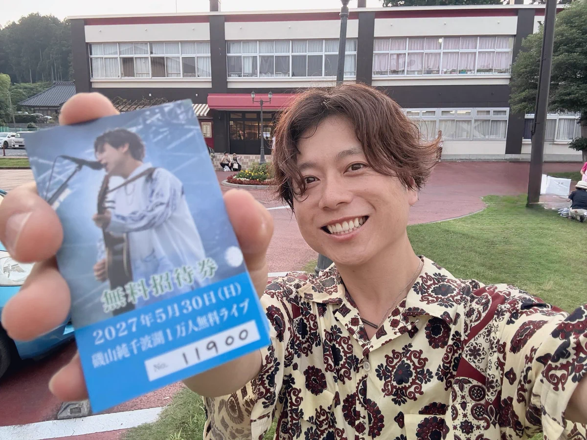 piyojunさま専用ページ 磯山純 2027.5.30千波湖1万人無料ライブ vol.2 開催！ on X: 