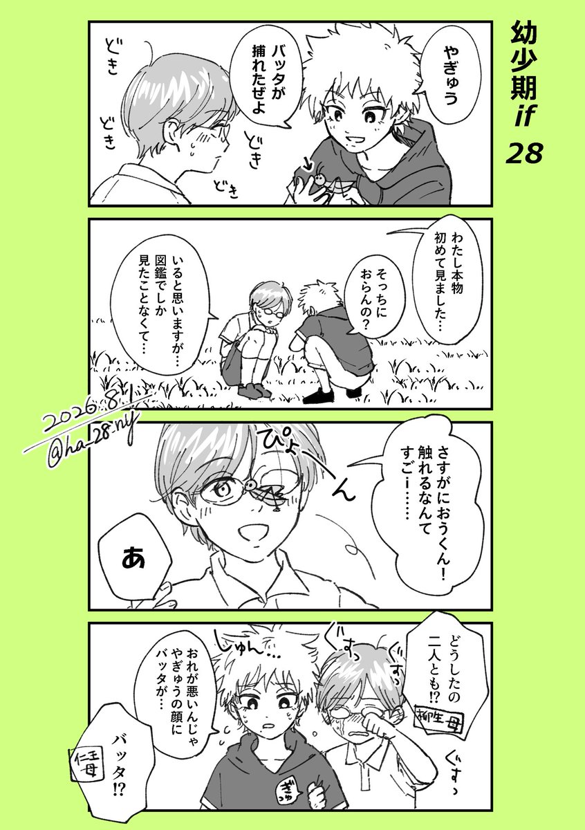 ha_28_ny's tweet photo. 幼少期if 28 https://t.co/U9xRLRAPec